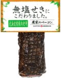 北海道産無塩せき農家のベーコン 170g