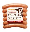 画像1: ビーフウインナー 150g (1)