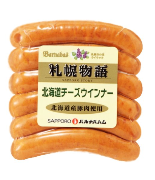 画像1: チーズウインナー 150g (1)