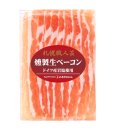 燻製生ベーコンスライス 40g