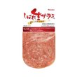 画像1: しばれ生サラミスライス 80g (1)