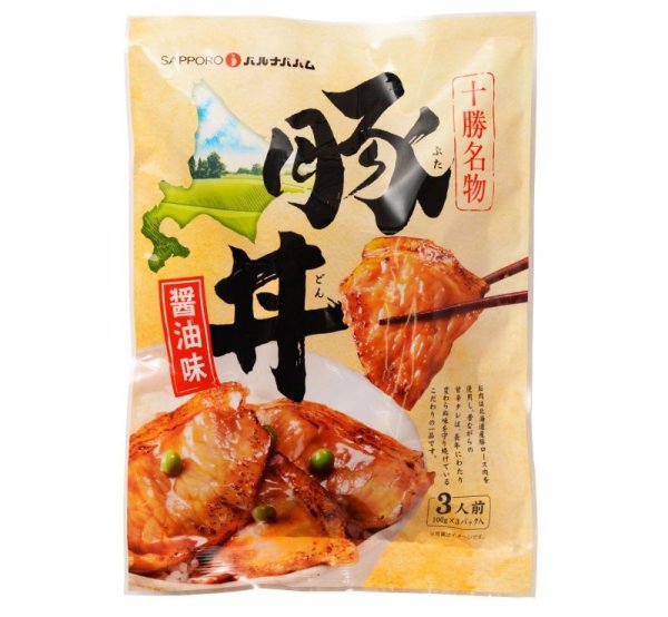 画像1: 十勝名物豚丼 300ｇ（100ｇ×3入） (1)