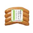 画像1: 北海道産無塩せきウインナー(チーズ) 100g (1)