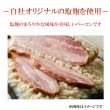 画像4: 農家の塩麹ベーコン切り落とし1kg (4)